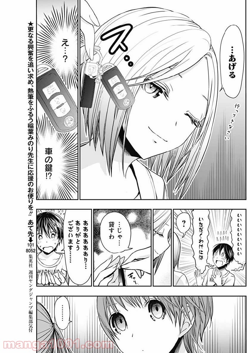 源君物語 - 第347話 - Page 5