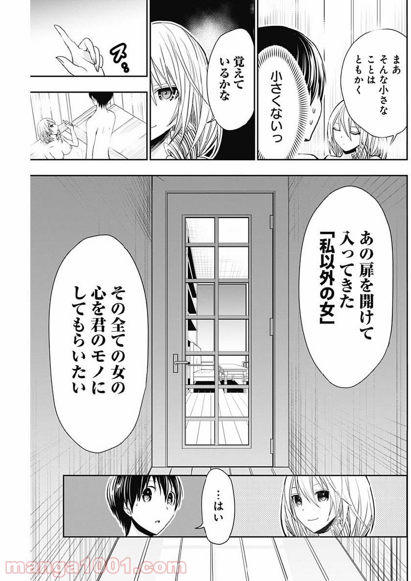 源君物語 - 第356話 - Page 7