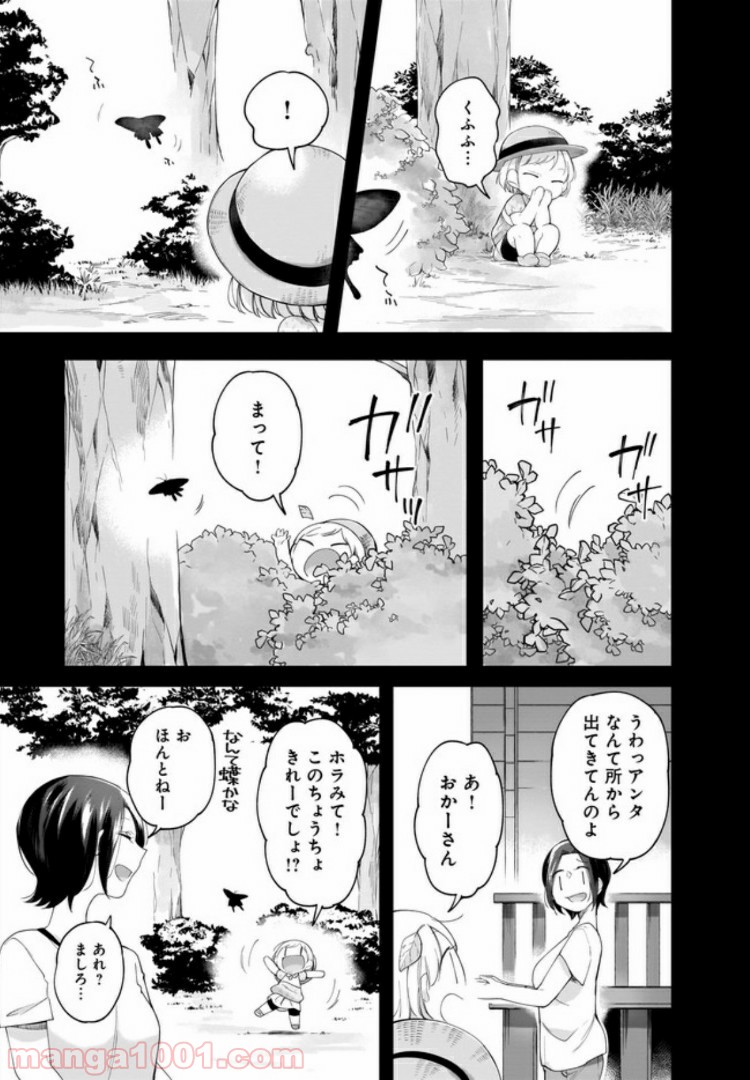 Dear NOMAN - 第10話 - Page 13