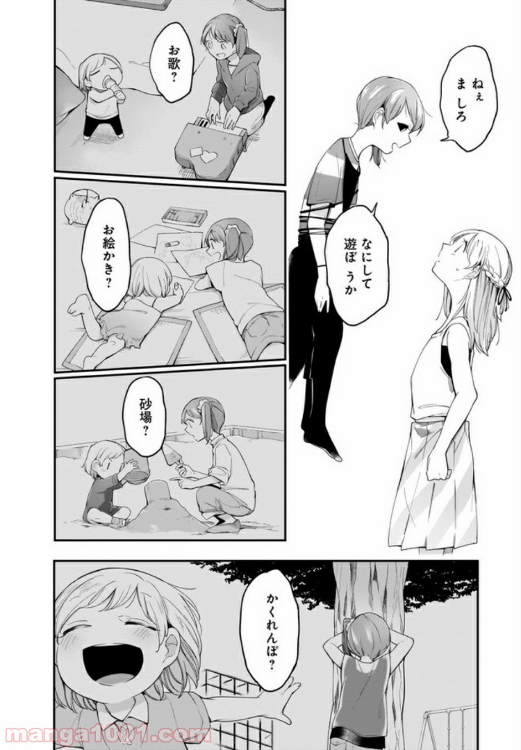 Dear NOMAN 第12.2話 - Trang 8