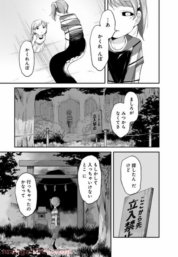 Dear NOMAN 第12.2話 - Trang 9
