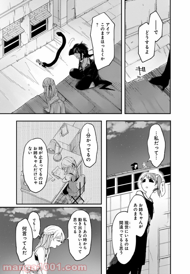 Dear NOMAN 第13.2話 - Trang 1
