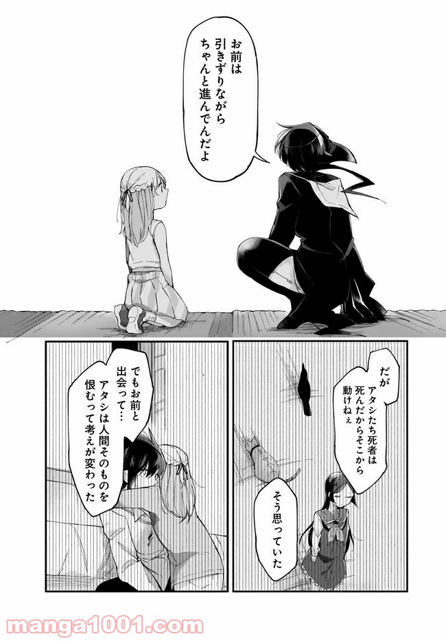 Dear NOMAN 第13.2話 - Trang 2
