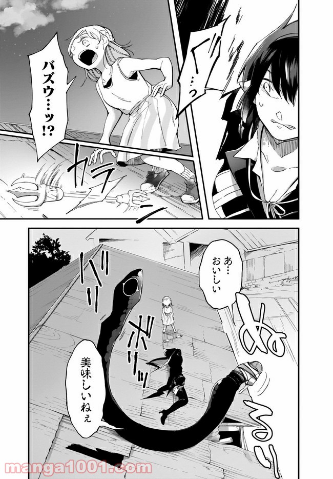 Dear NOMAN 第13.2話 - Trang 7