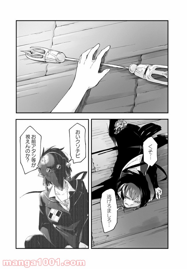 Dear NOMAN 第13.2話 - Trang 9