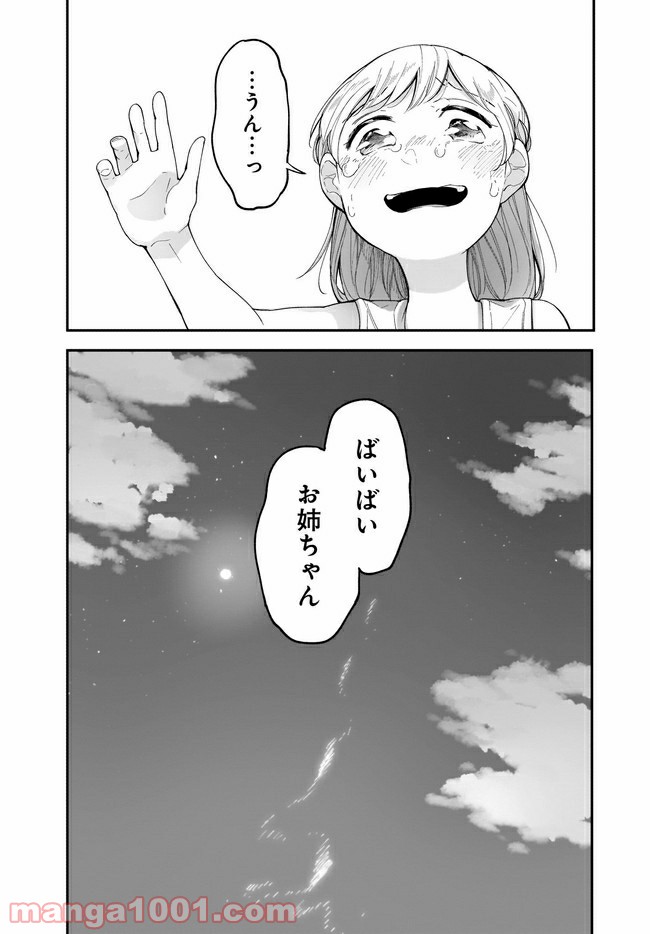Dear NOMAN 第14.2話 - Trang 1
