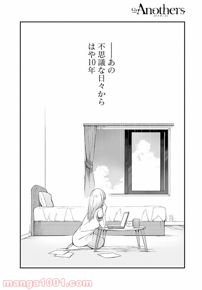 Dear NOMAN 第14.2話 - Trang 11