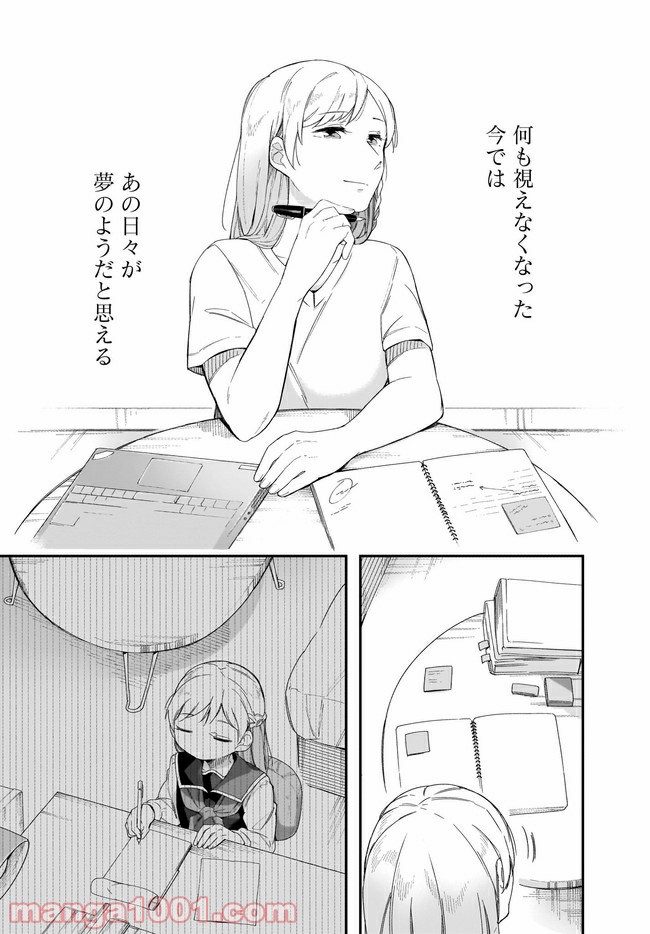 Dear NOMAN 第14.2話 - Trang 12