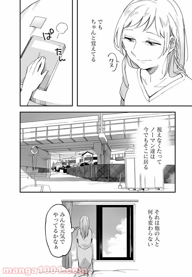 Dear NOMAN 第14.2話 - Trang 13