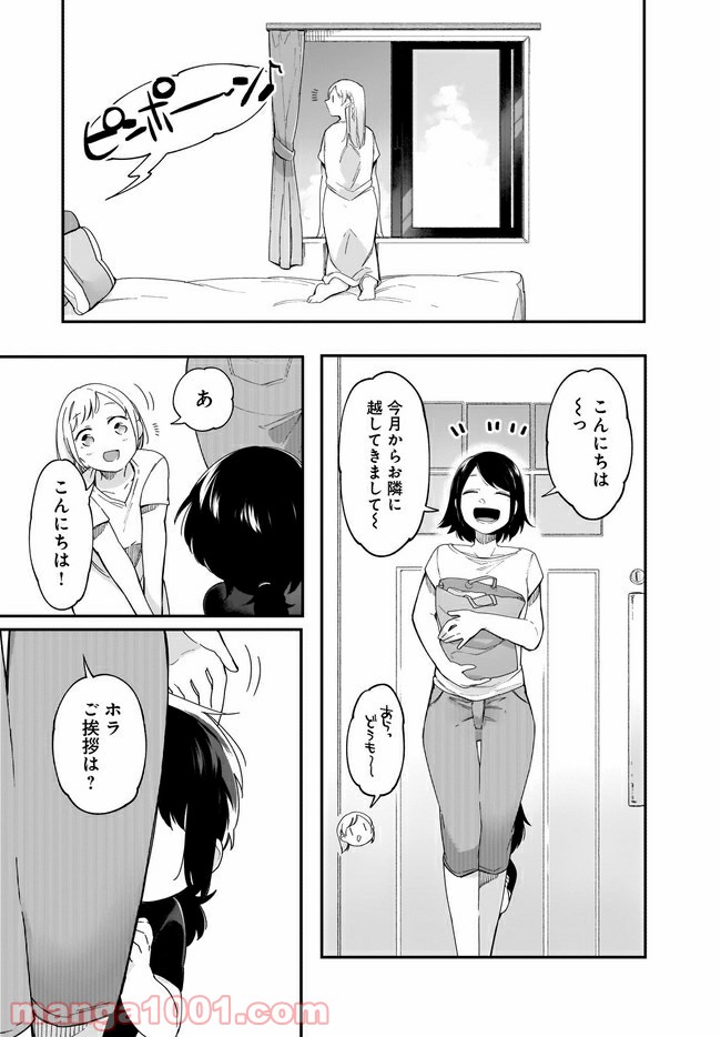 Dear NOMAN 第14.2話 - Trang 14