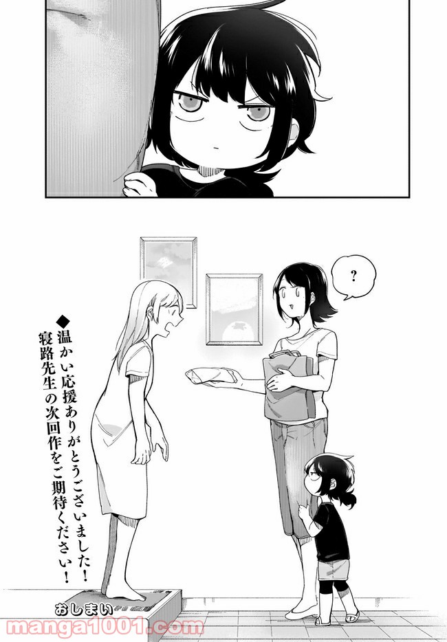 Dear NOMAN 第14.2話 - Trang 15