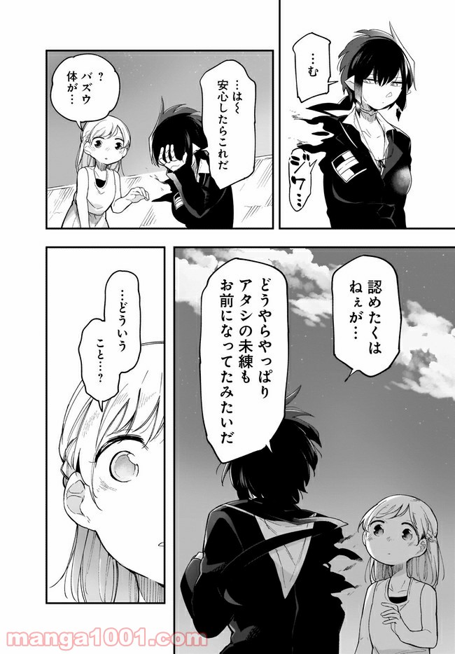 Dear NOMAN 第14.2話 - Trang 3