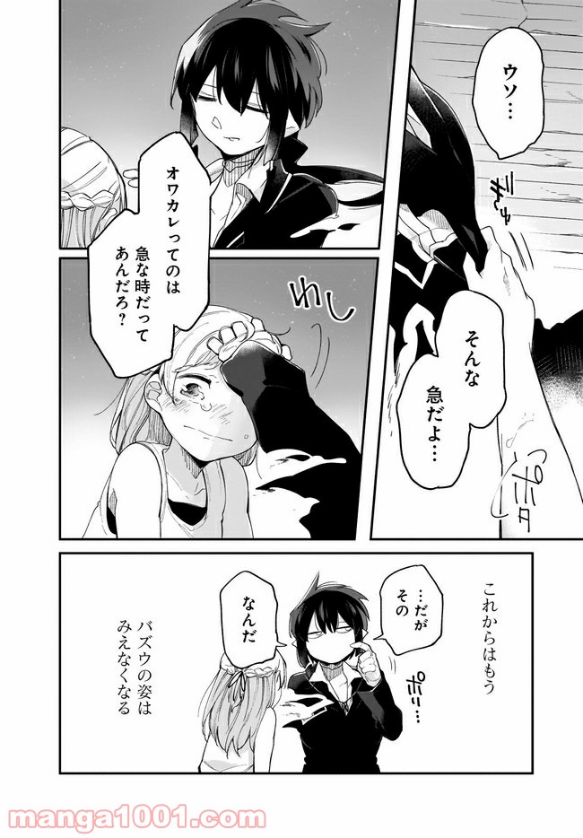 Dear NOMAN 第14.2話 - Trang 5