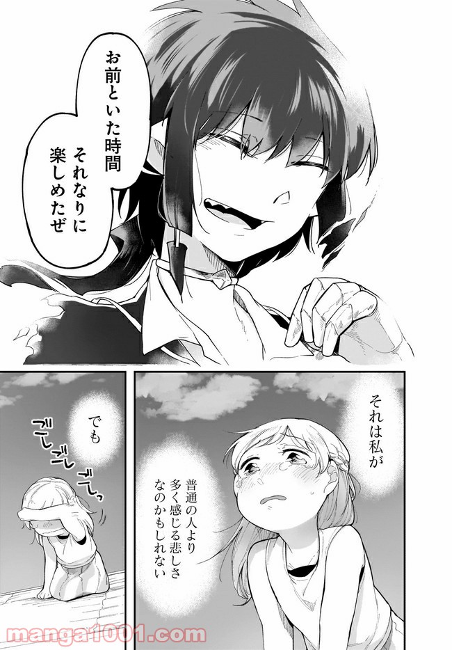 Dear NOMAN 第14.2話 - Trang 6
