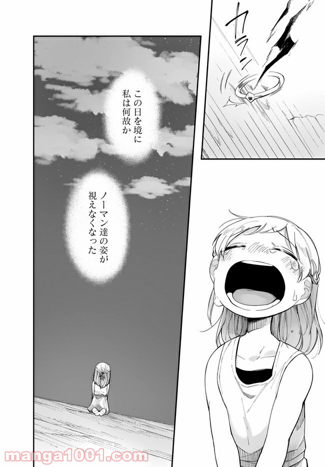 Dear NOMAN 第14.2話 - Trang 9