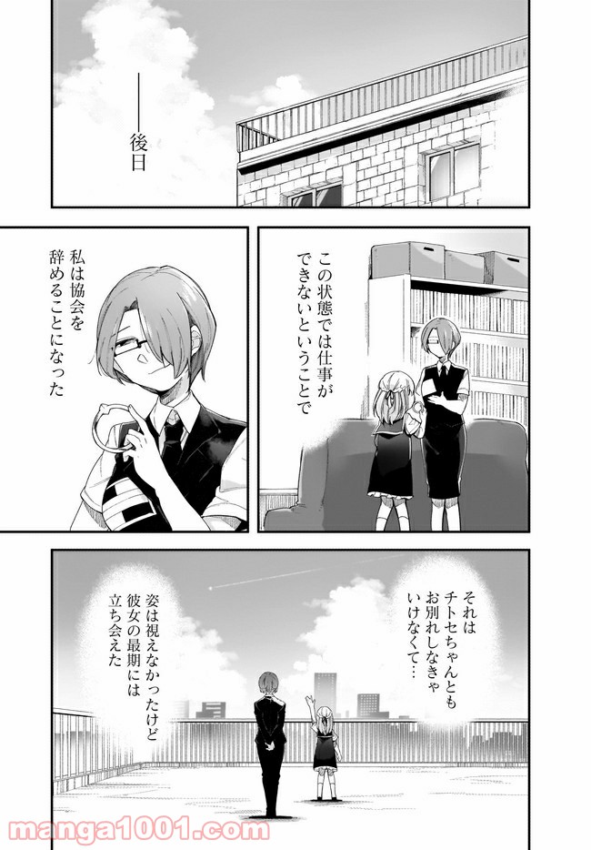 Dear NOMAN 第14.2話 - Trang 10