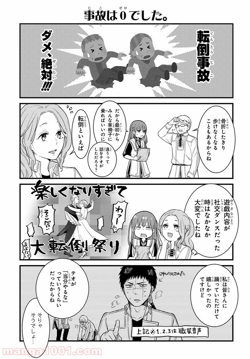 ファンタジー老人ホームばるはら荘 第6.5話 - Trang 5