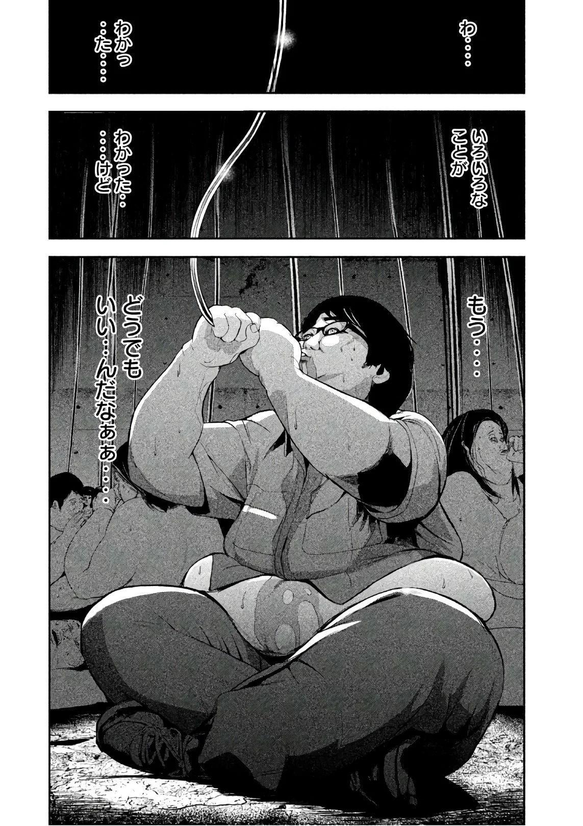 食糧人類 第52.5話 - Trang 20