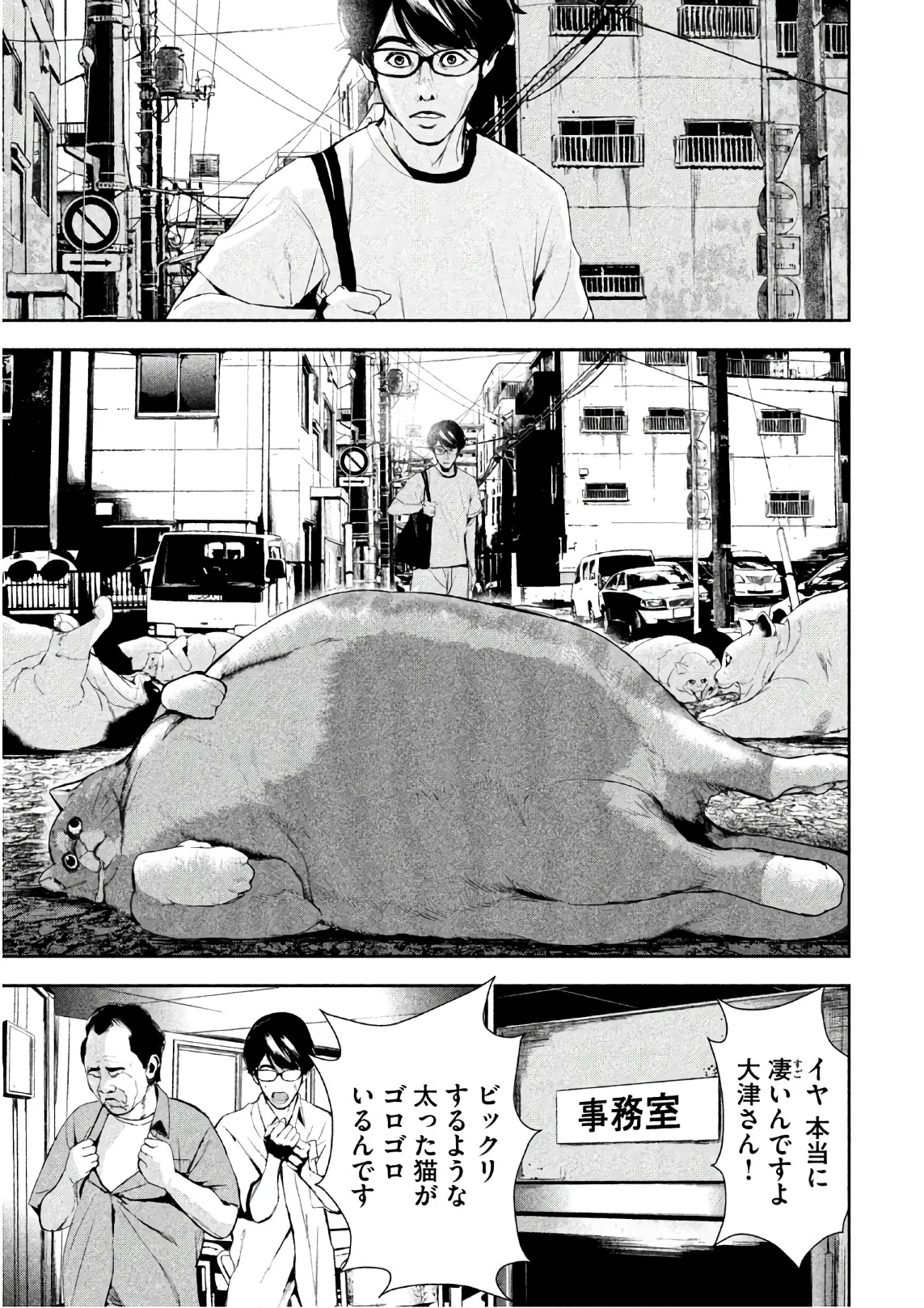 食糧人類 第52.5話 - Trang 9