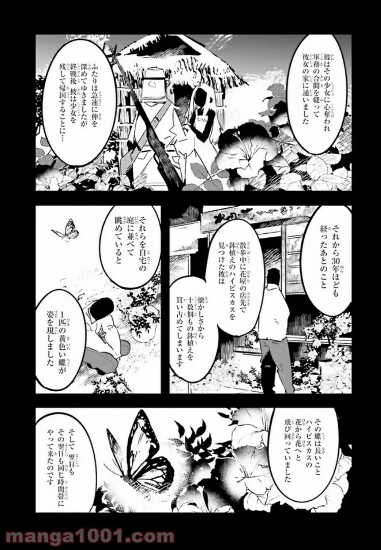 怪談部の京香さん 第5.2話 - Trang 2
