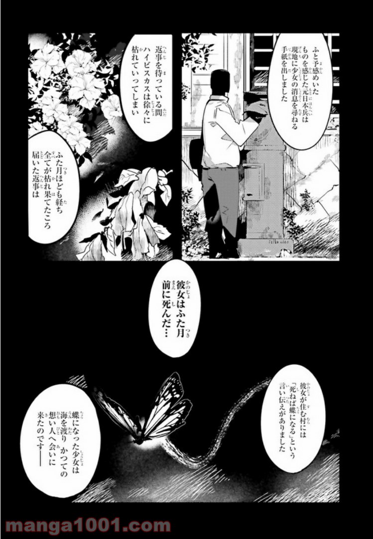 怪談部の京香さん 第5.2話 - Trang 3