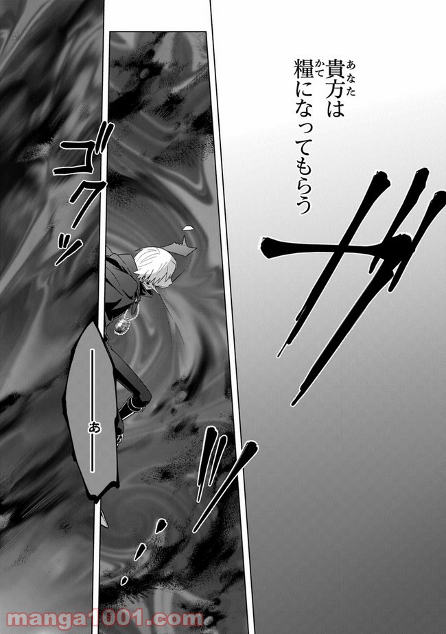 昏き宮殿の死者の王 第11話 - Trang 16