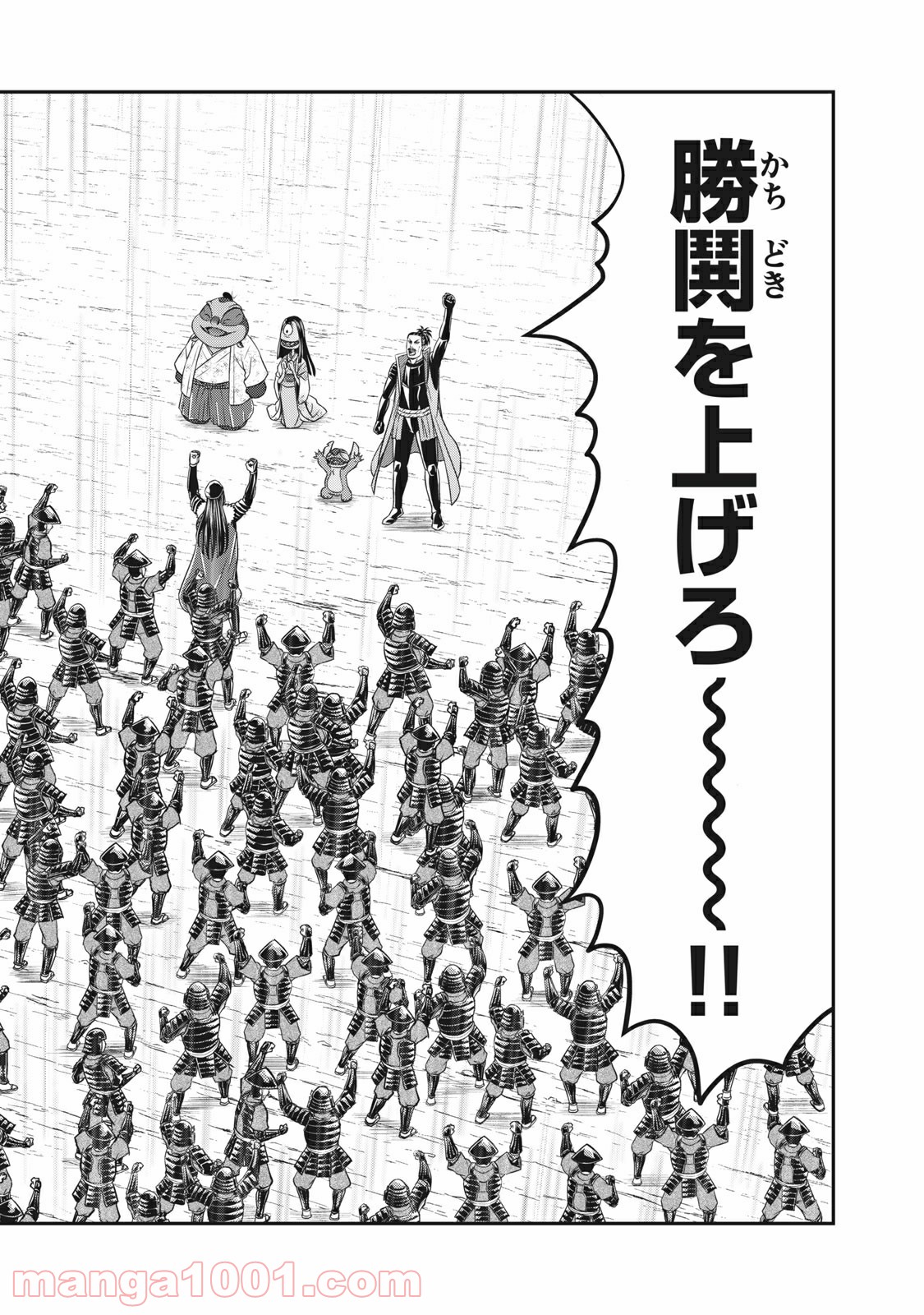 殿さまとスティッチ 第26話 - Trang 18