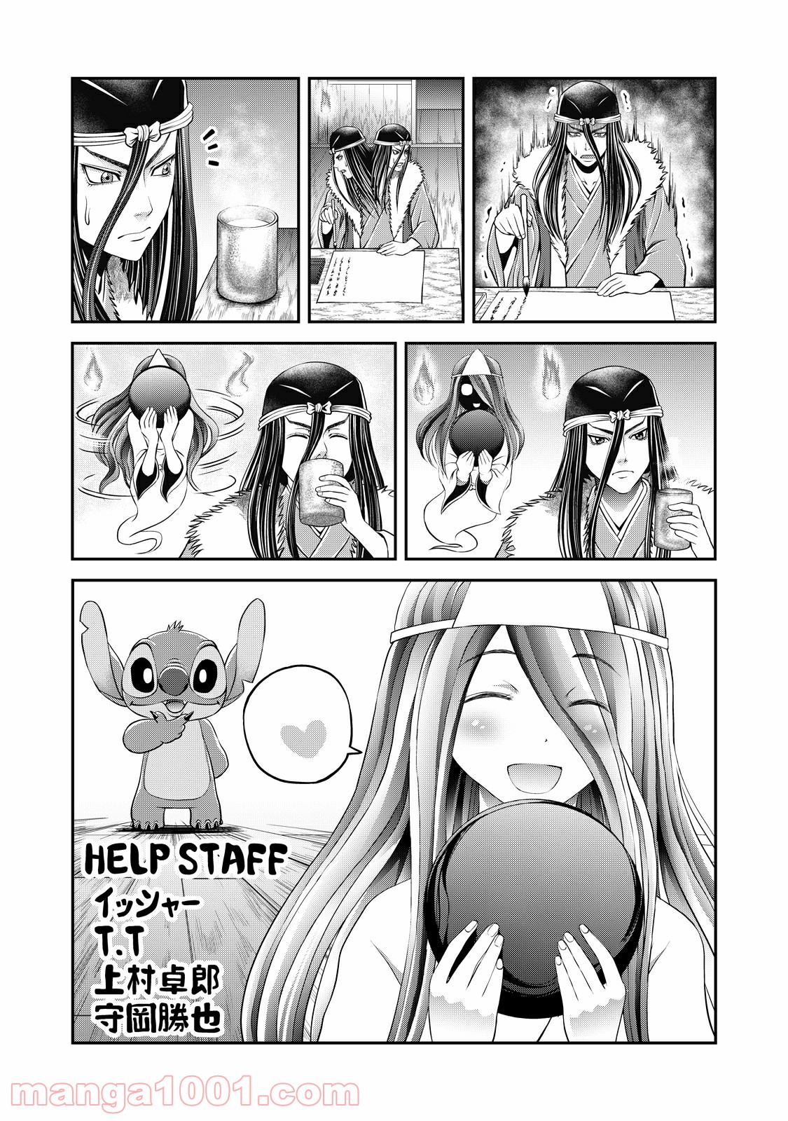 殿さまとスティッチ 第26話 - Trang 22