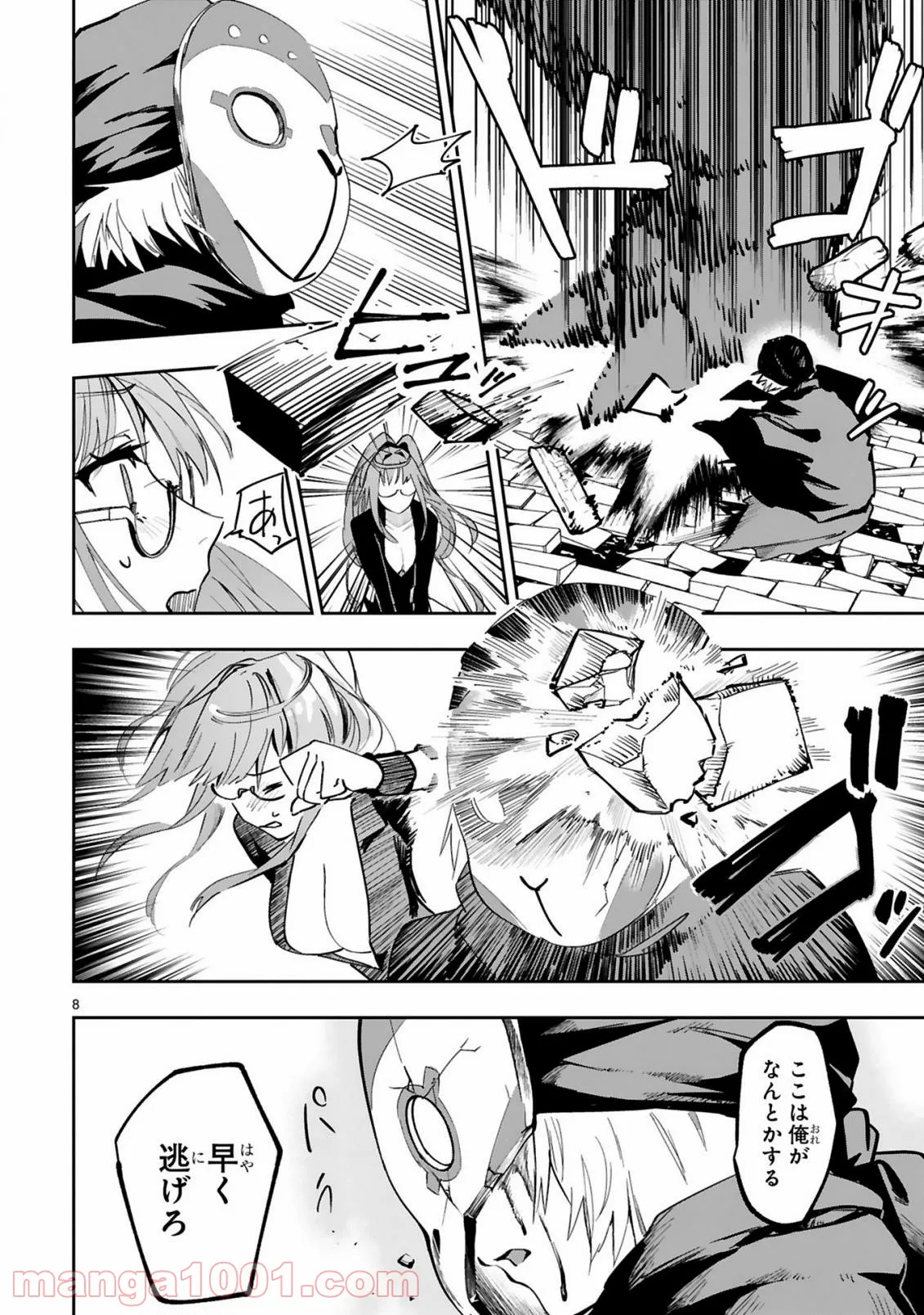 魔剣使いの元少年兵は、元敵幹部のお姉さんと一緒に生きたい 第6.1話 - Trang 8