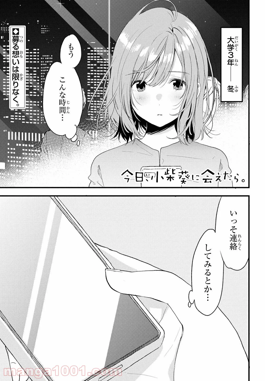 魔剣使いの元少年兵は、元敵幹部のお姉さんと一緒に生きたい 第6.2話 - Trang 1