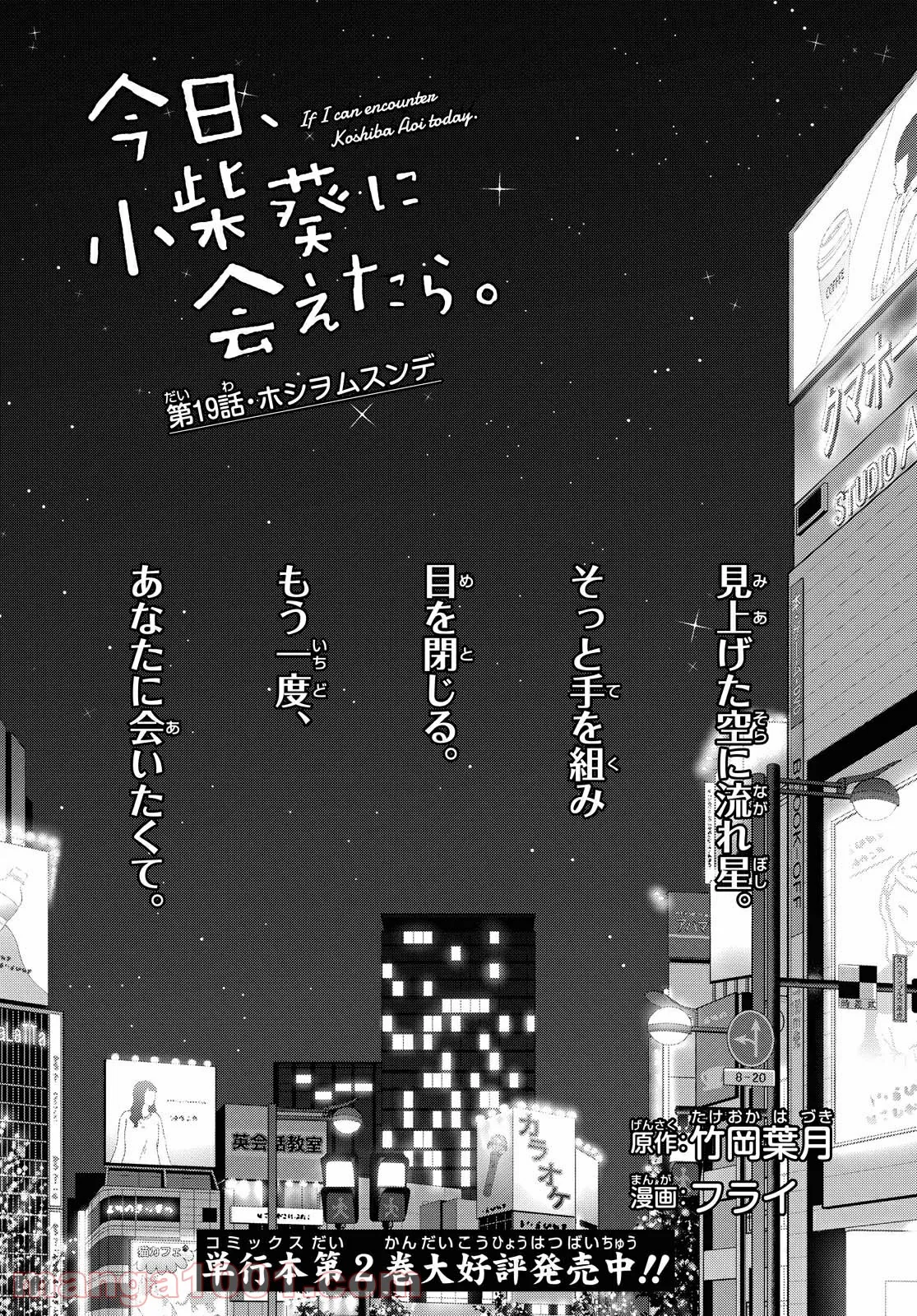 魔剣使いの元少年兵は、元敵幹部のお姉さんと一緒に生きたい 第6.2話 - Trang 2