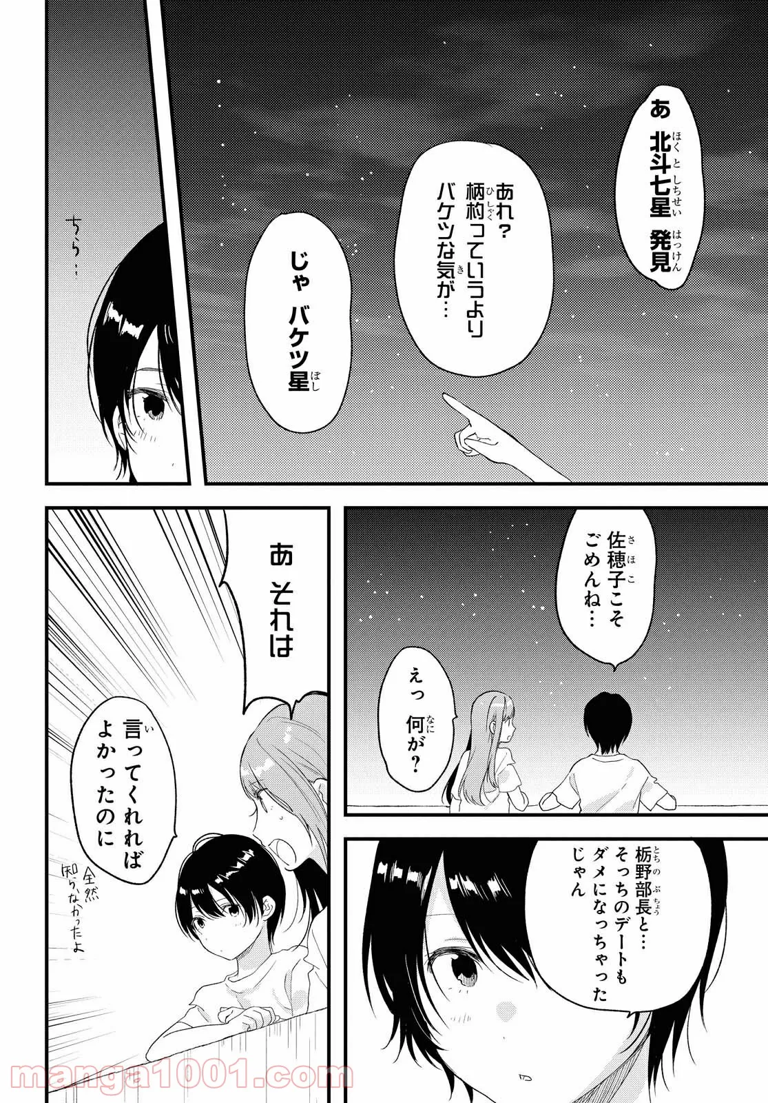 魔剣使いの元少年兵は、元敵幹部のお姉さんと一緒に生きたい 第6.2話 - Trang 12
