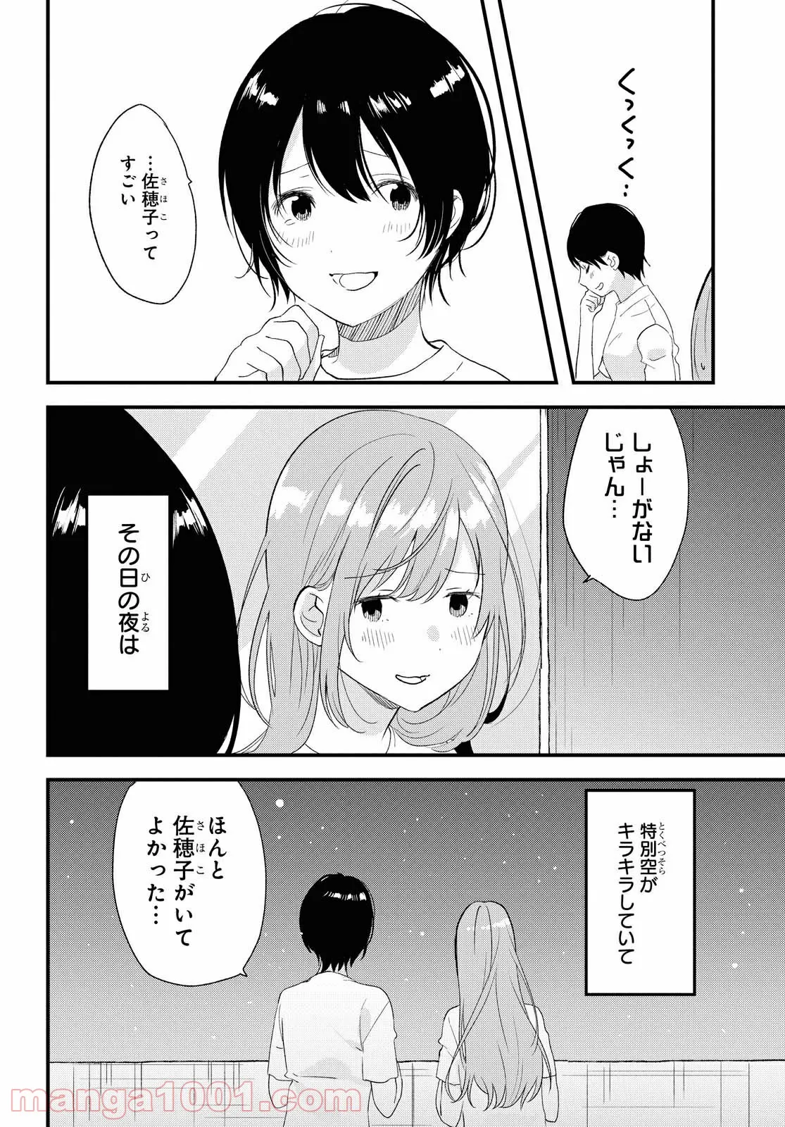 魔剣使いの元少年兵は、元敵幹部のお姉さんと一緒に生きたい 第6.2話 - Trang 14