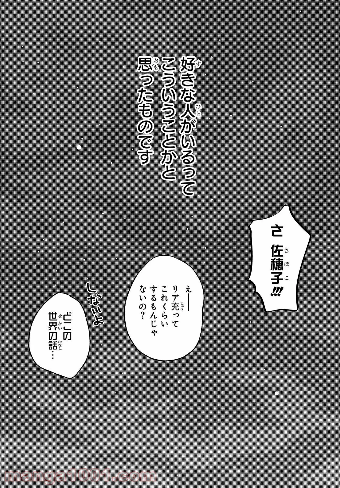 魔剣使いの元少年兵は、元敵幹部のお姉さんと一緒に生きたい 第6.2話 - Trang 16