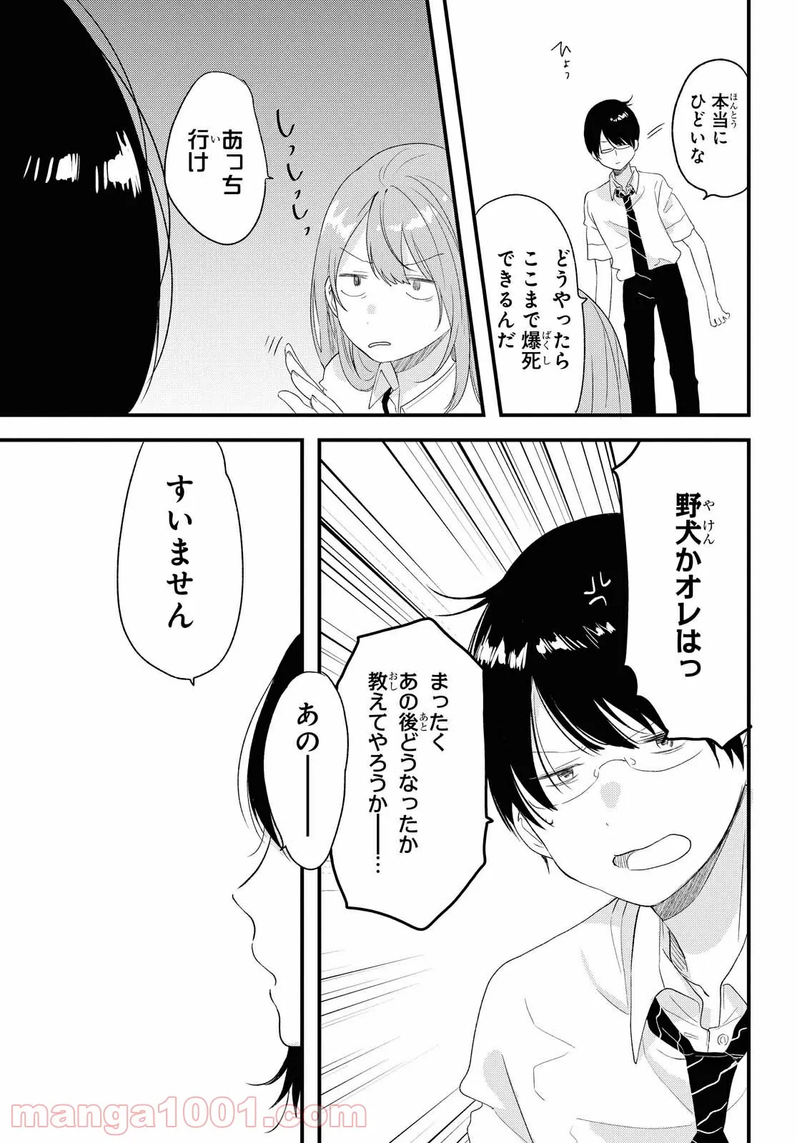 魔剣使いの元少年兵は、元敵幹部のお姉さんと一緒に生きたい 第6.2話 - Trang 19