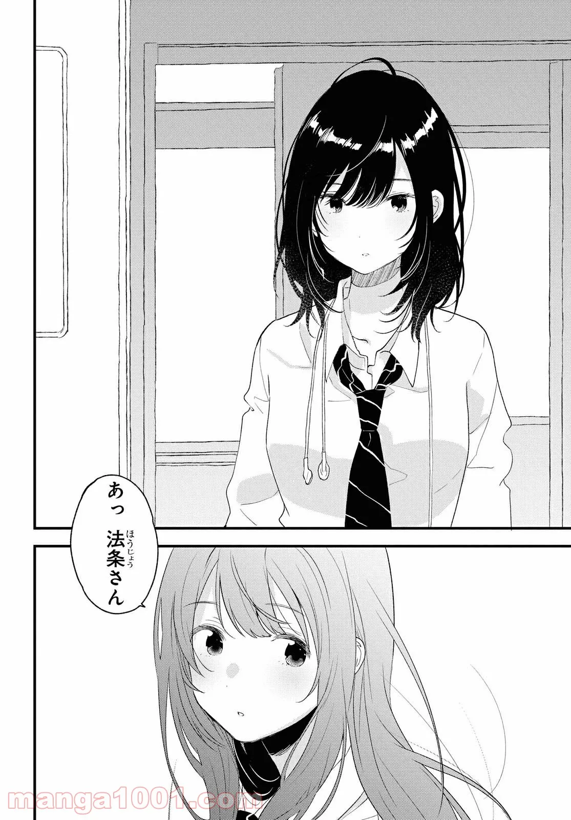 魔剣使いの元少年兵は、元敵幹部のお姉さんと一緒に生きたい 第6.2話 - Trang 20