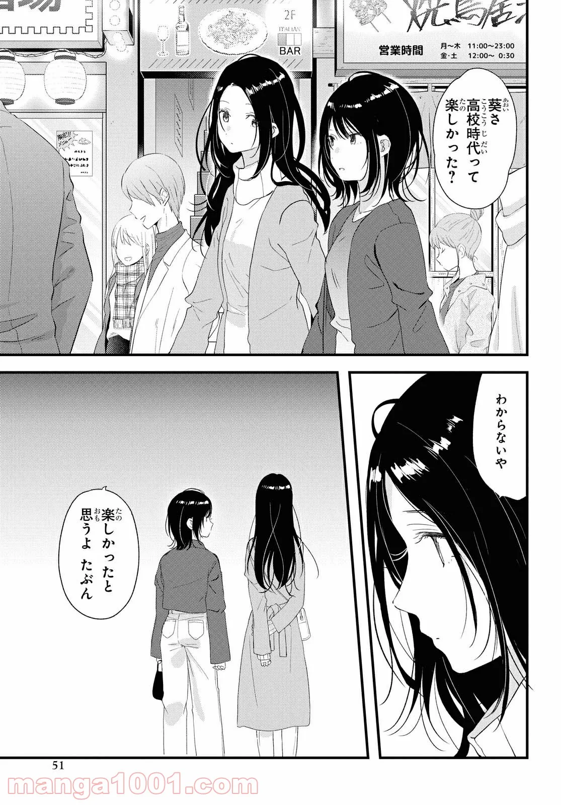 魔剣使いの元少年兵は、元敵幹部のお姉さんと一緒に生きたい 第6.2話 - Trang 3