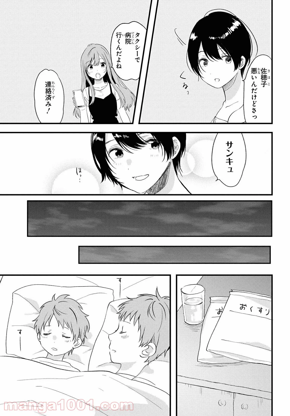 魔剣使いの元少年兵は、元敵幹部のお姉さんと一緒に生きたい 第6.2話 - Trang 5