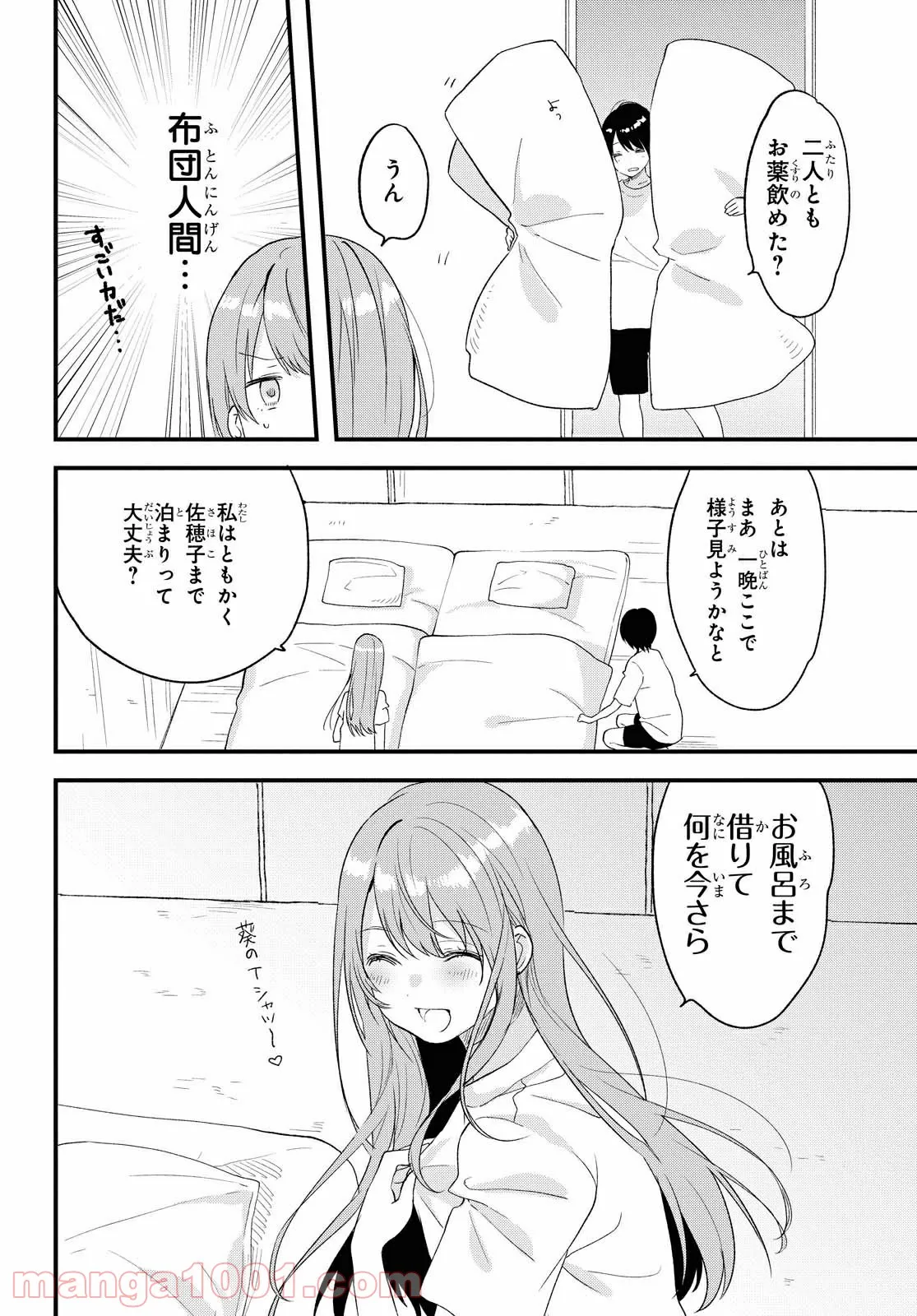 魔剣使いの元少年兵は、元敵幹部のお姉さんと一緒に生きたい 第6.2話 - Trang 6