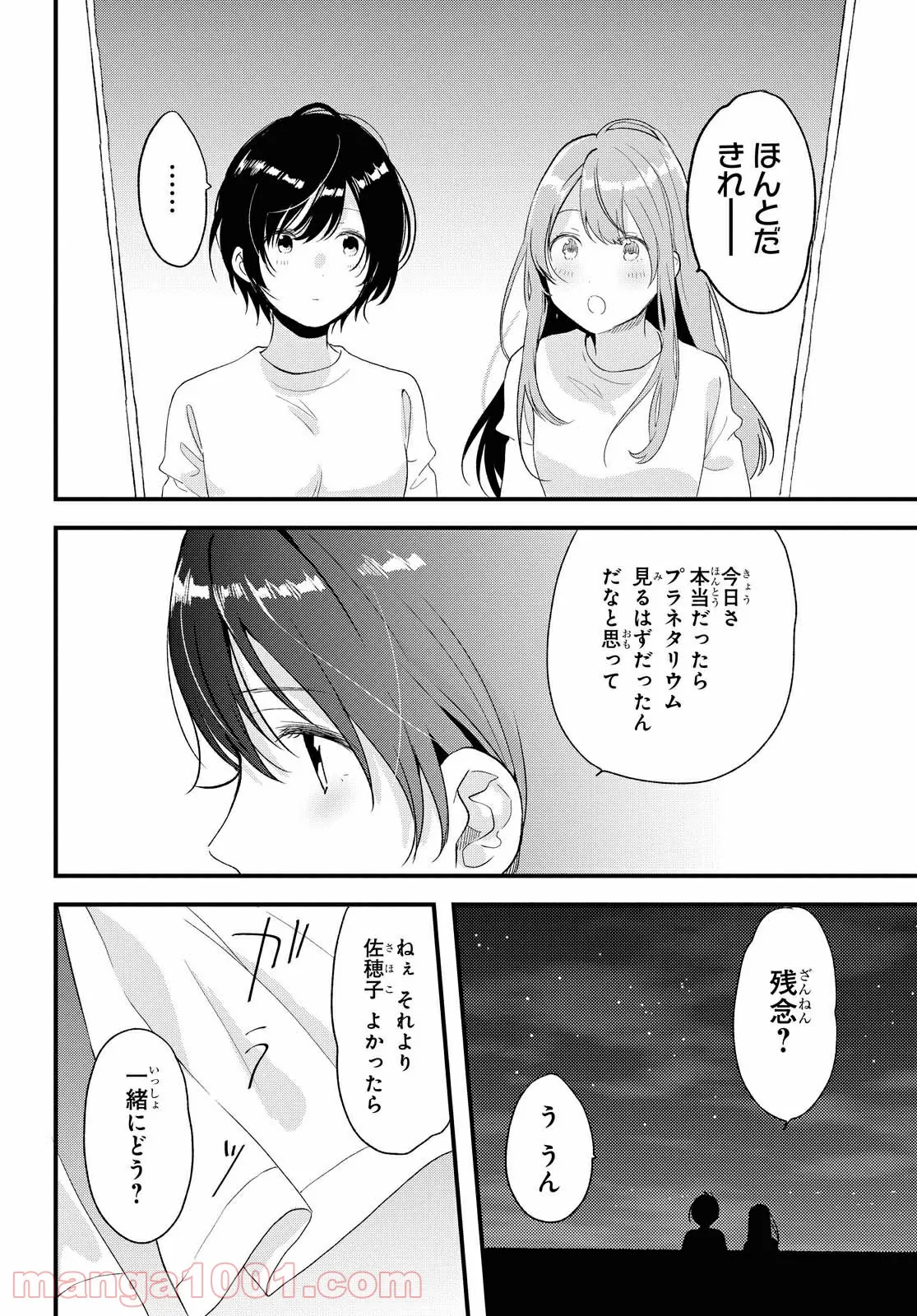魔剣使いの元少年兵は、元敵幹部のお姉さんと一緒に生きたい 第6.2話 - Trang 10