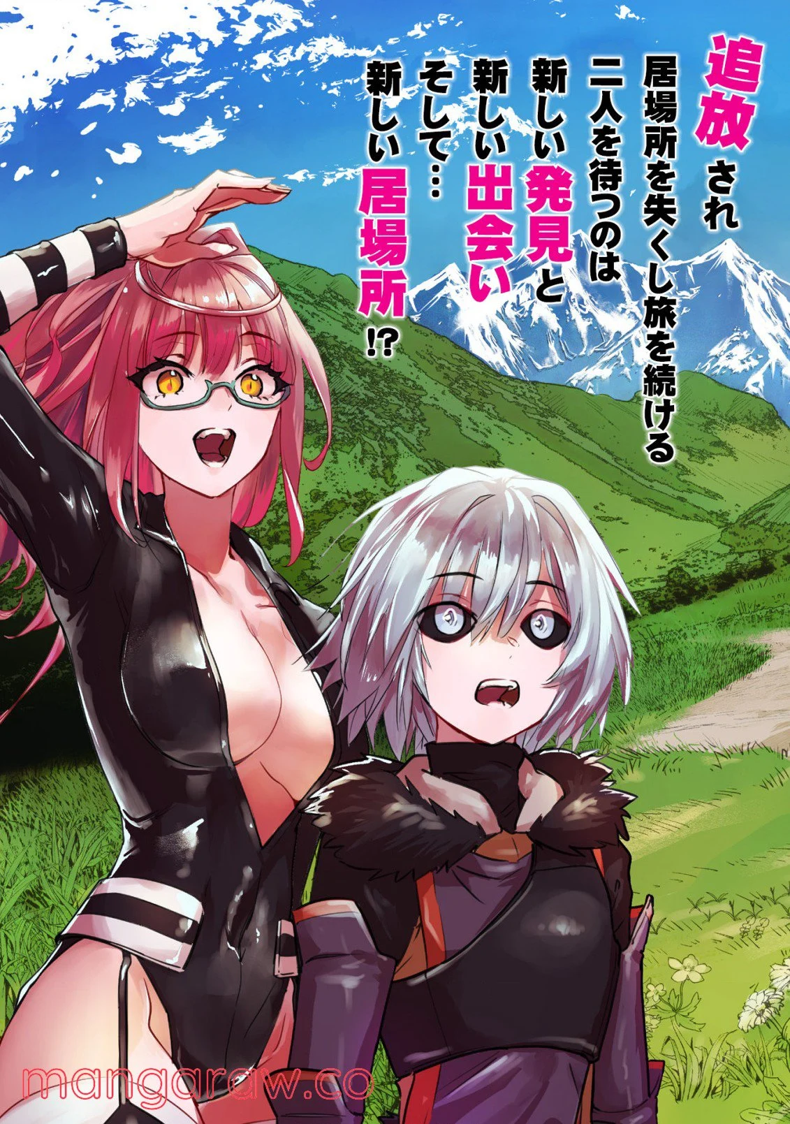 魔剣使いの元少年兵は、元敵幹部のお姉さんと一緒に生きたい 第7.1話 - Trang 4