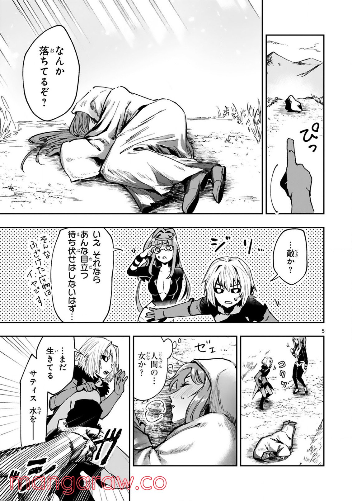 魔剣使いの元少年兵は、元敵幹部のお姉さんと一緒に生きたい 第7.1話 - Trang 6