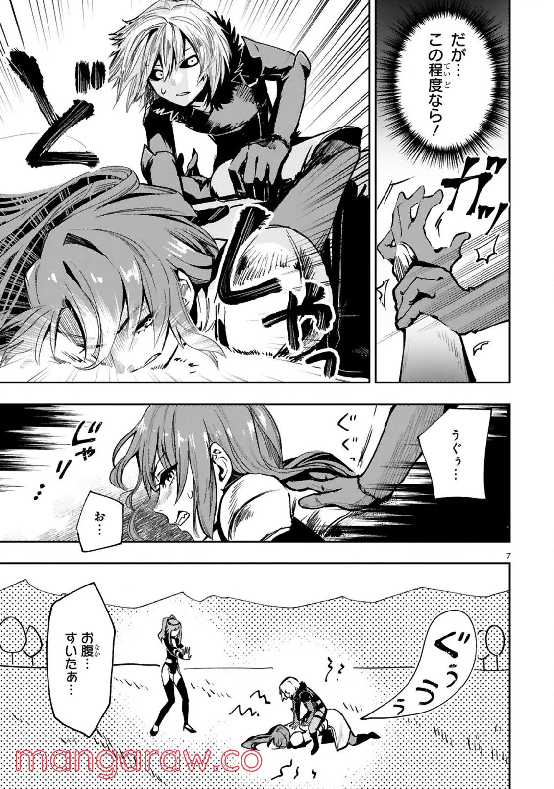 魔剣使いの元少年兵は、元敵幹部のお姉さんと一緒に生きたい 第7.1話 - Trang 8
