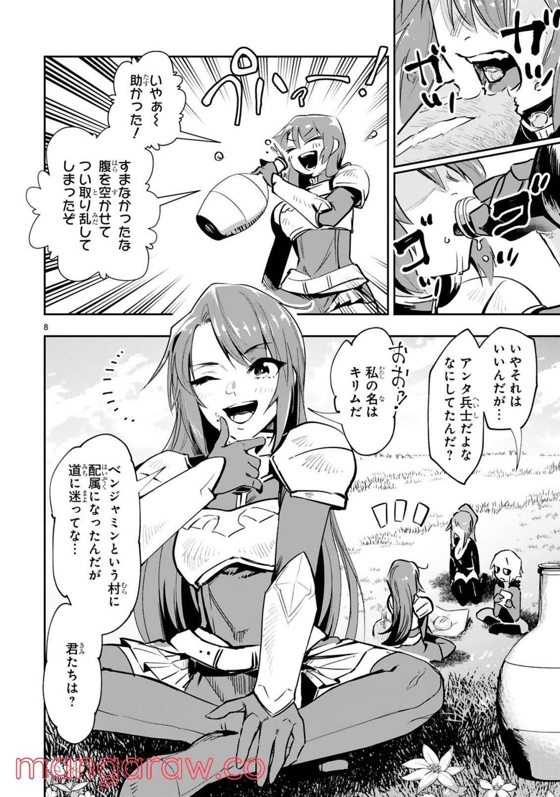 魔剣使いの元少年兵は、元敵幹部のお姉さんと一緒に生きたい 第7.1話 - Trang 9