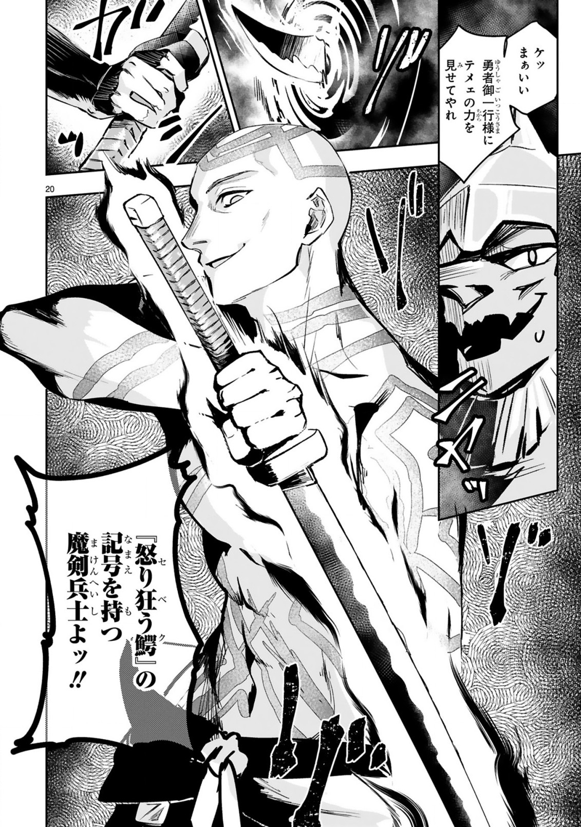 魔剣使いの元少年兵は、元敵幹部のお姉さんと一緒に生きたい 第7.2話 - Trang 11