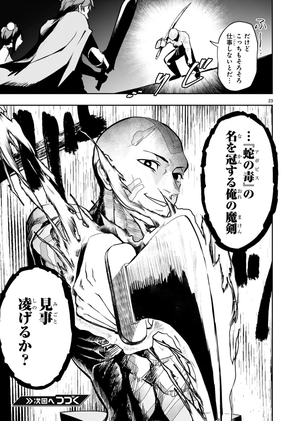 魔剣使いの元少年兵は、元敵幹部のお姉さんと一緒に生きたい 第7.2話 - Trang 14