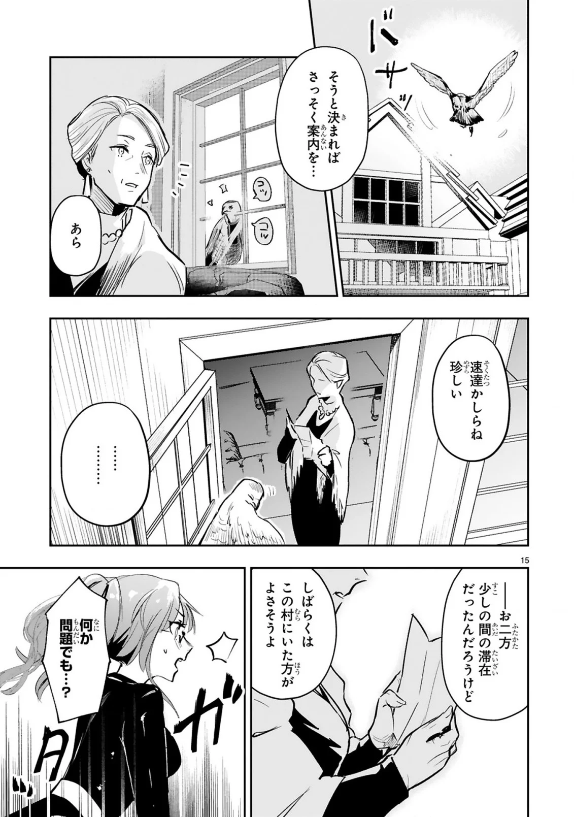 魔剣使いの元少年兵は、元敵幹部のお姉さんと一緒に生きたい 第7.2話 - Trang 6