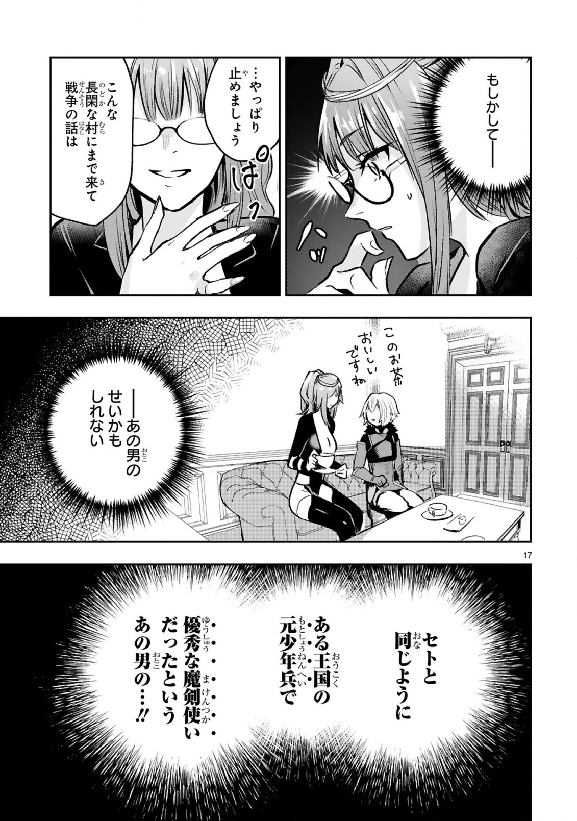 魔剣使いの元少年兵は、元敵幹部のお姉さんと一緒に生きたい 第7.2話 - Trang 8