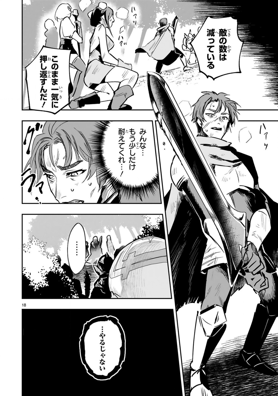 魔剣使いの元少年兵は、元敵幹部のお姉さんと一緒に生きたい 第7.2話 - Trang 9