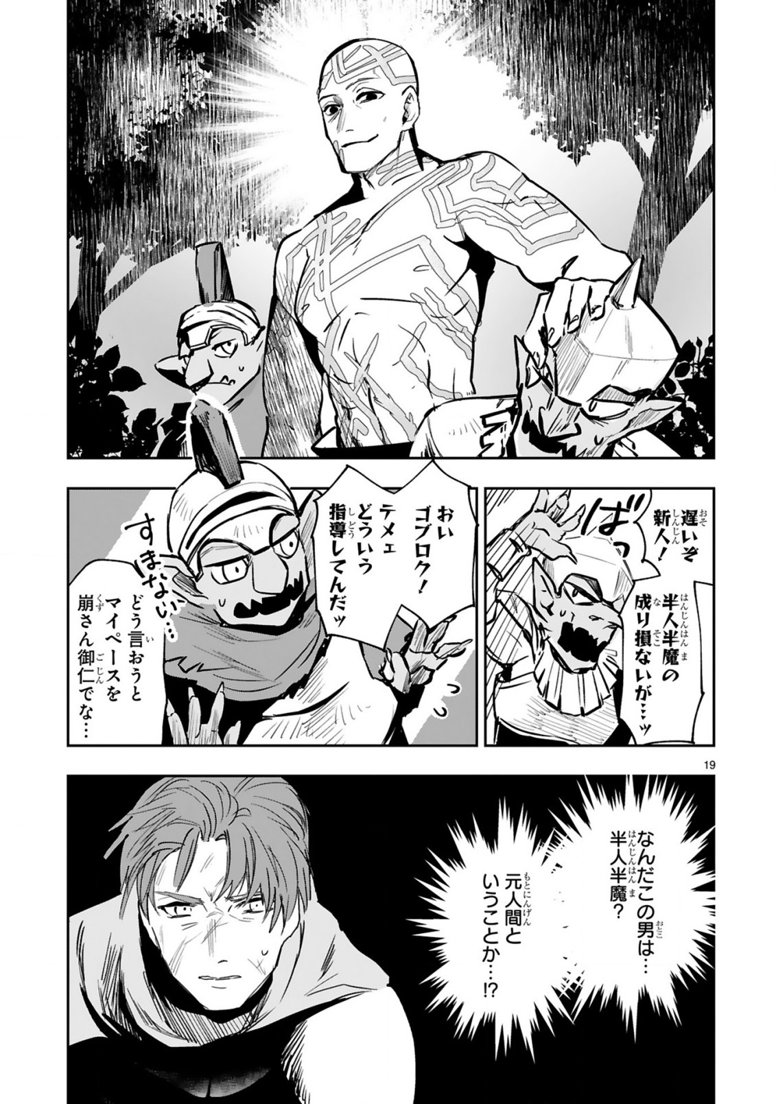 魔剣使いの元少年兵は、元敵幹部のお姉さんと一緒に生きたい 第7.2話 - Trang 10